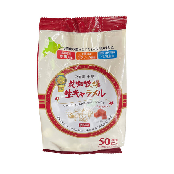 【冷蔵便】花畑牧場 生キャラメル - ナショナルマート通販